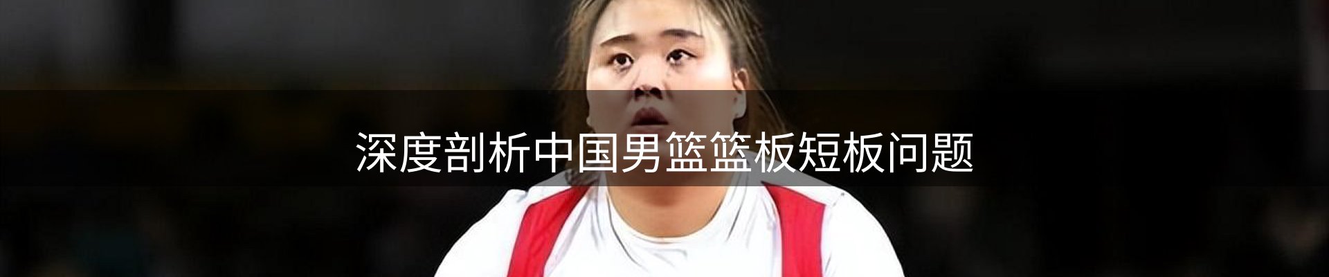 体育资讯